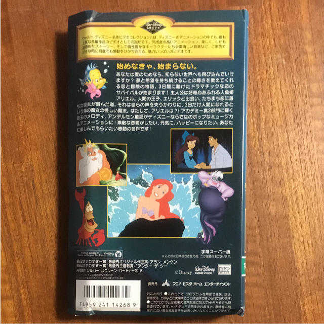 Disney - リトルマーメイド ビデオの通販 by ぺろ♡'s shop