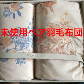 新品・未使用 】NINA RICCニナリッチ洗えるダウン混掛け布団 2枚 新品