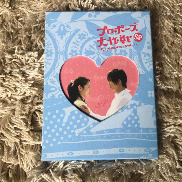 山下智久 - プロポーズ大作戦SP DVD (初回限定盤)の通販 by noa's