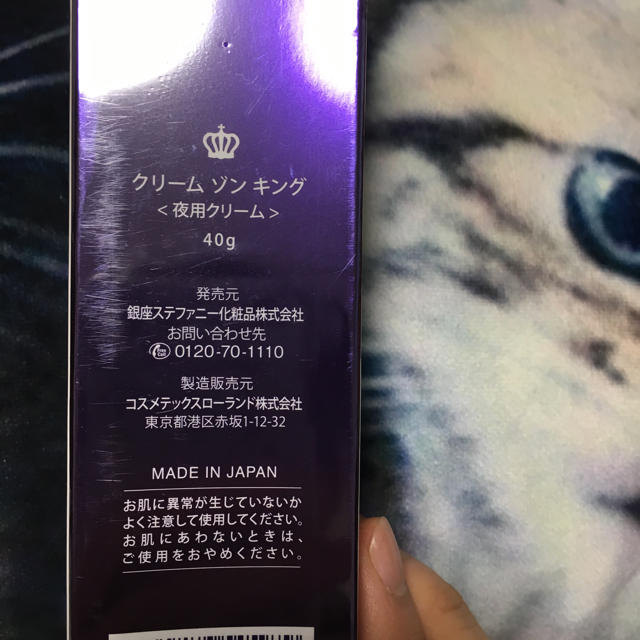 新品】銀座ステファニー クリームゾンキングの通販 by moto's shop｜ラクマ