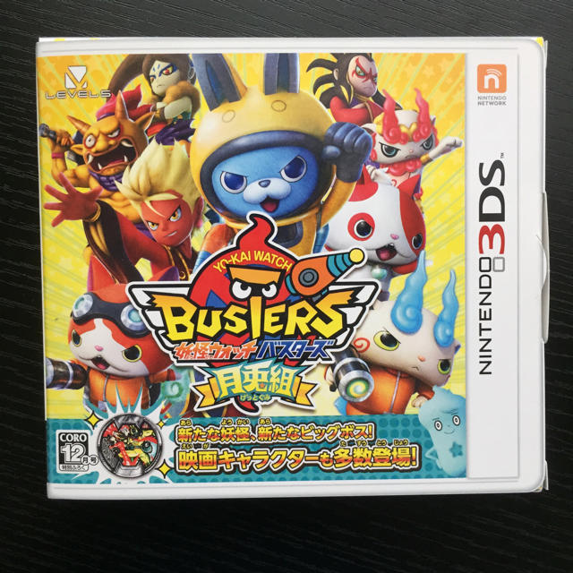 妖怪ウォッチバスターズ 赤猫団（月兎組パッケージ付き）の通販 by