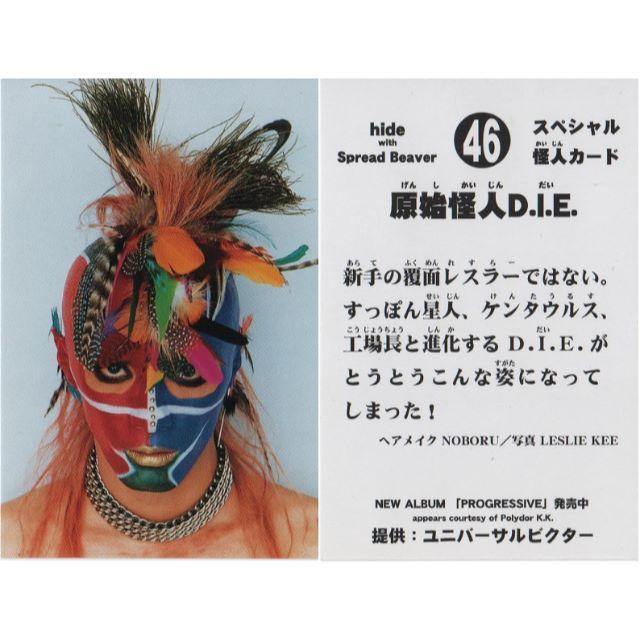X JAPAN hide 怪人カード No.46 ※原始怪人D.I.E※の通販 by HIDE110's