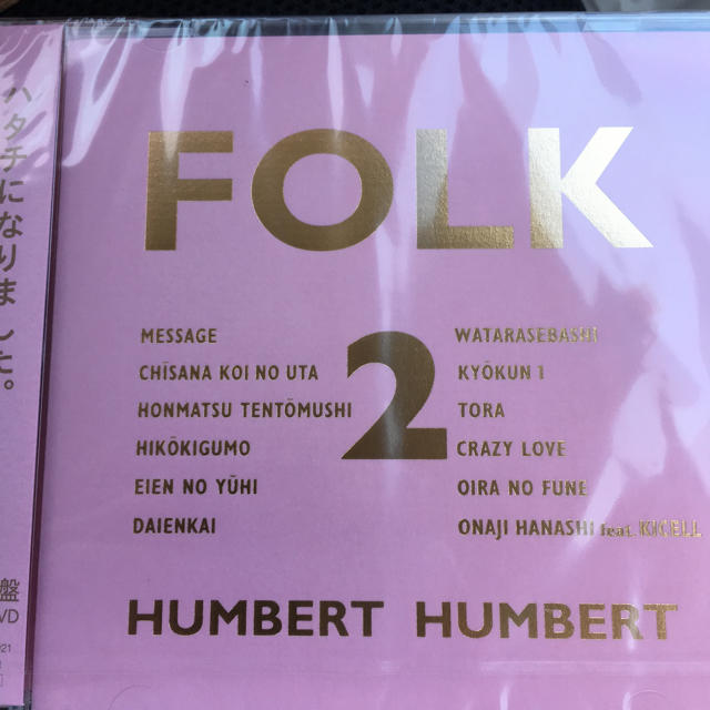 ハンバート ハンバート FOLK 2 初回限定盤 (+DVD) 新品の通販 by