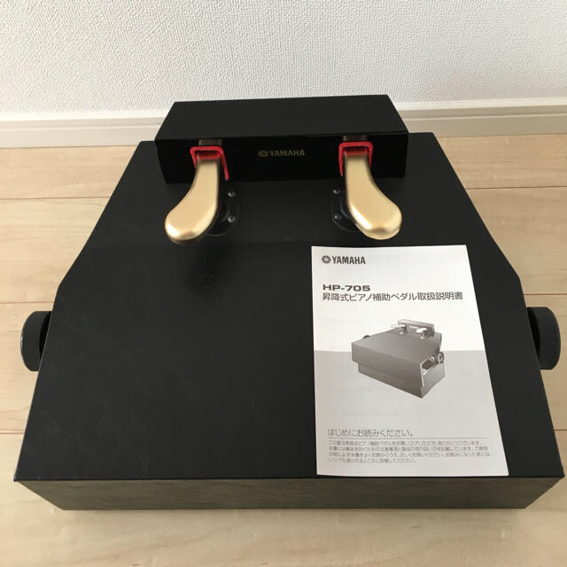 YAMAHA HP-700 昇降式ピアノ補助ペダル 1円 ヤマハ YAMAHA HP-700 昇降式