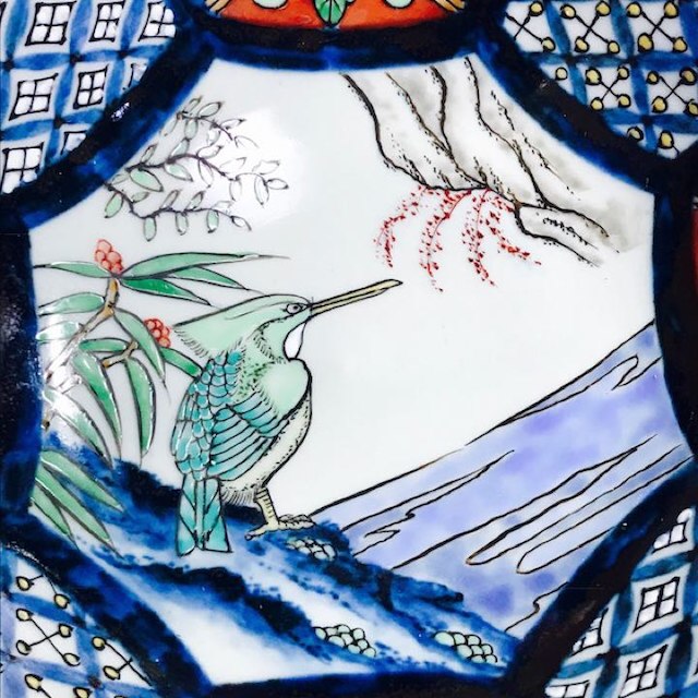 有田焼 佐藤走波 在銘 五代 染錦鳥花文 大鉢 19㎝ 有田焼 佐藤走波 在