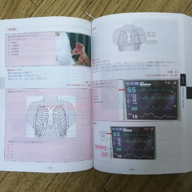 歯科CBT問題集 CBTの辞典の通販 by Yopi515063's shop｜ラクマ