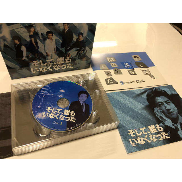そして誰もいなくなったDVDBOX Hey!Say!JUMP Amazon.co.jp: そして、誰