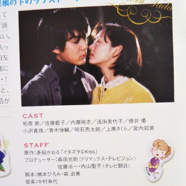 イタズラなKiss DVD 全9話 の通販 by ふわふわ's shop｜ラクマ