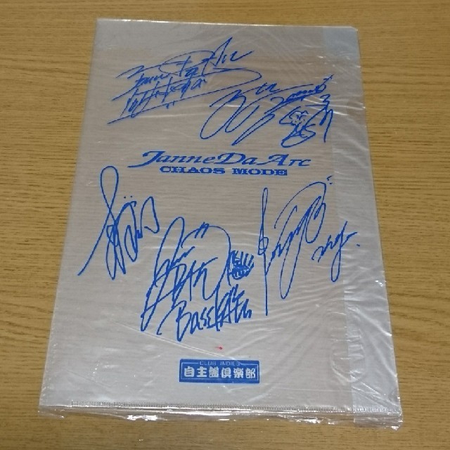 Janne Da Arc♡サイン入りクリアファイル♡レア！の通販 by 🐯｜ラクマ
