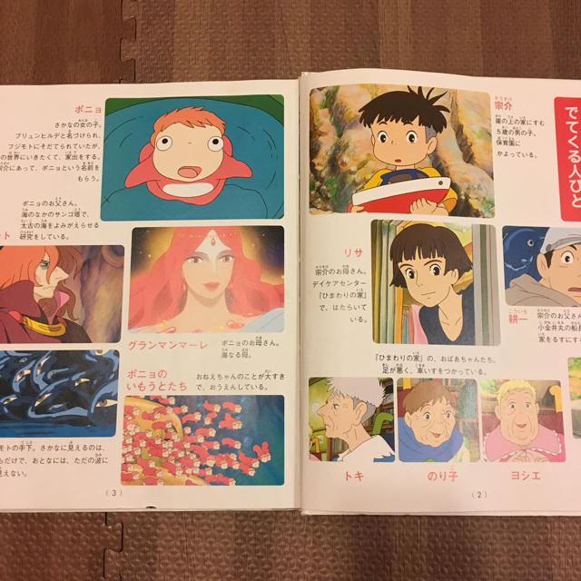 崖の上のポニョ 徳間アニメ絵本の通販 by リョピ's shop｜ラクマ
