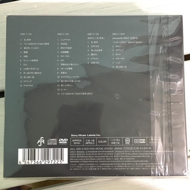 amazarashi メッセージボトルの通販 by 詩｜ラクマ