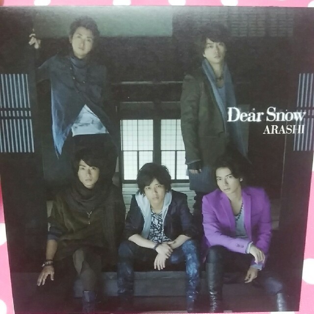 嵐 - 嵐 ☆ Dear Snow DVD＋CD 松本潤大野智櫻井翔相葉雅紀二宮和也