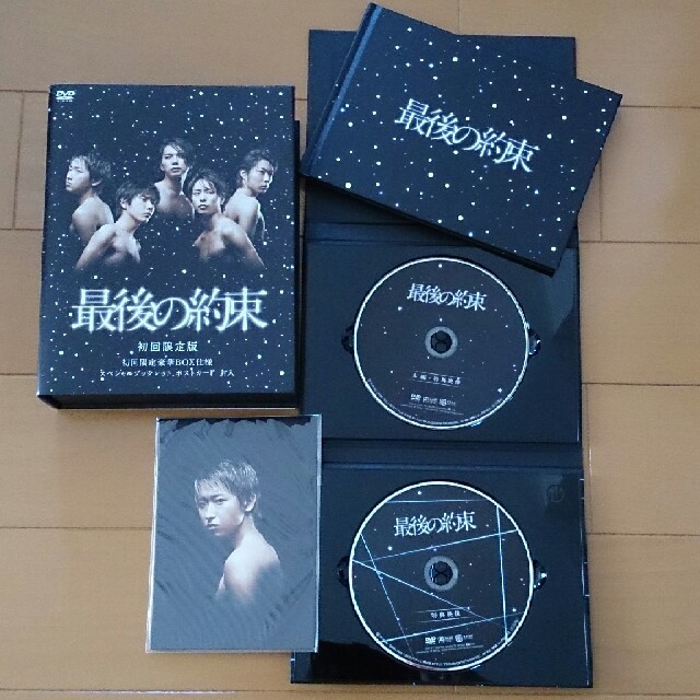 嵐 - 嵐 最後の約束 初回限定版 DVDの通販 by honokana623's shop