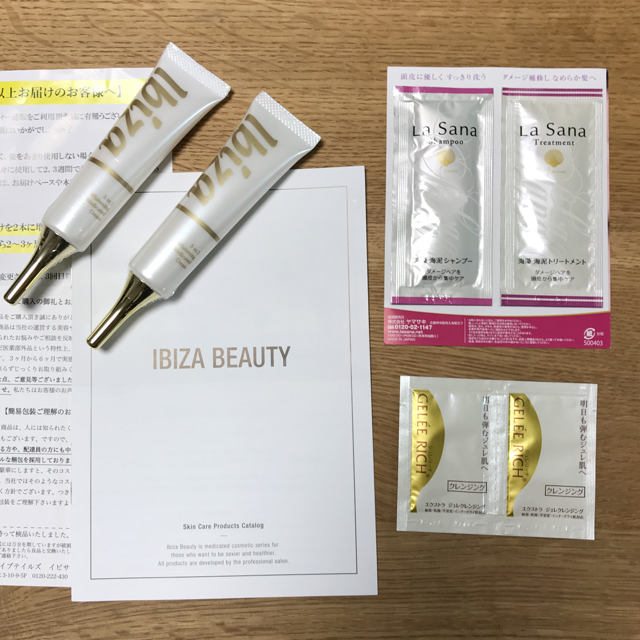 イビサクリーム 2本 イビサクリーム Ibiza 2本セット 黒ずみ美白