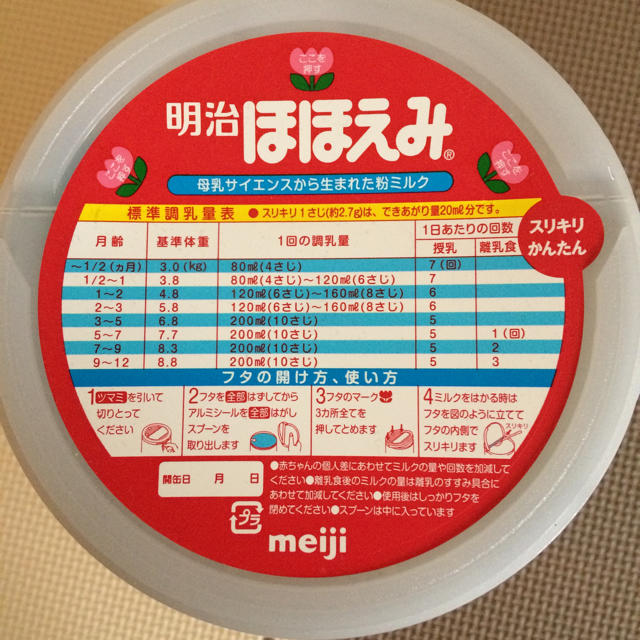 明治 - 粉ミルク 明治ほほえみ大缶の通販 by まめ｜メイジならラクマ