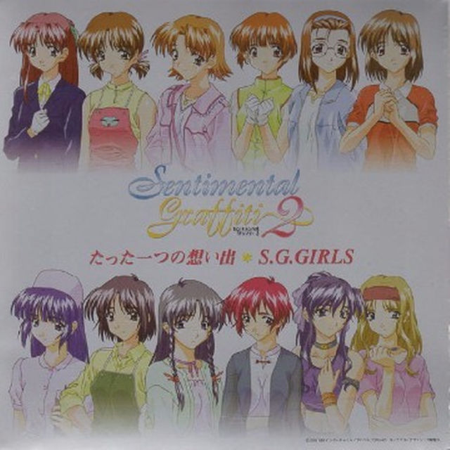 センチメンタルグラフティ2 「たった1つの思い出」の通販 by