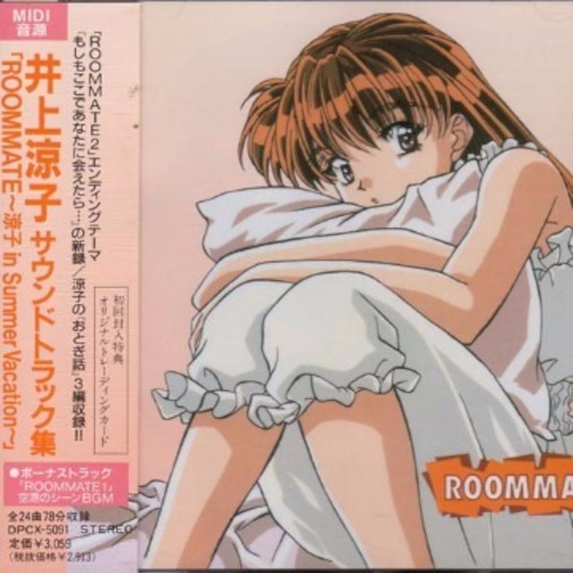 ルームメイト井上涼子 サウンドトラック集の通販 by ファッション