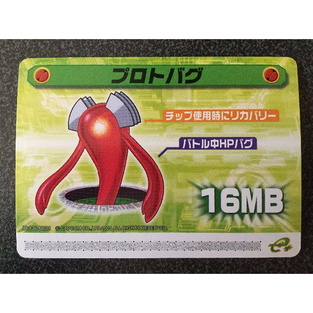 ☆ロックマンエグゼ5 改造カード『プロトバグ』☆の通販 by クモモン's