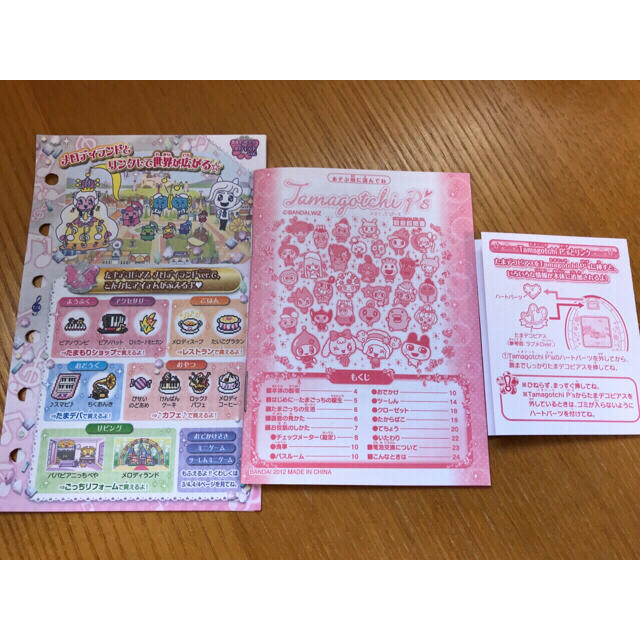 BANDAI - たまごっちぴーす メロディーランドセットの通販 by さゆ's