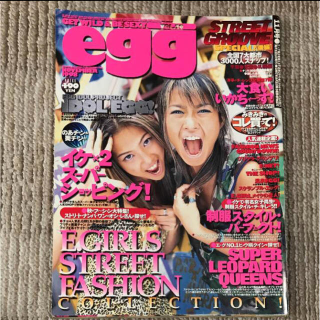 貴重‼️ egg 雑誌 1998年11月号 レアの通販 by 2/25〜入院の為発送停止