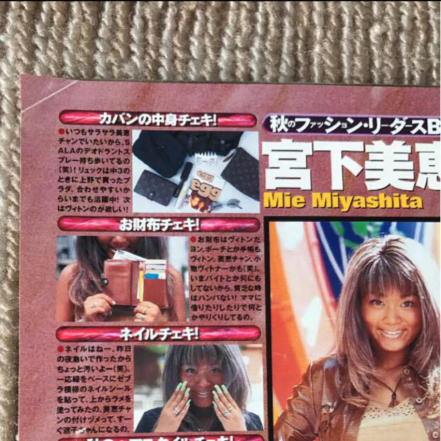 貴重‼️ egg 雑誌 1998年11月号 レアの通販 by 2/25〜入院の為発送停止