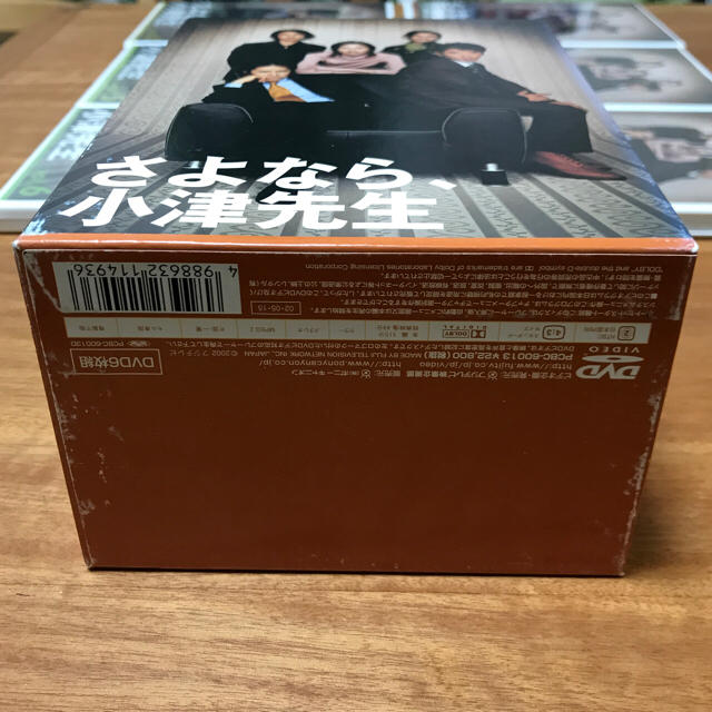 さよなら小津先生 DVD-BOX 田村正和 ユースケ・サンタマリア 瑛太の