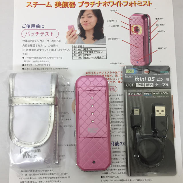 YA-MAN - 新品☆ヤーマン☆プラチナホワイトフォトミストの通販 by