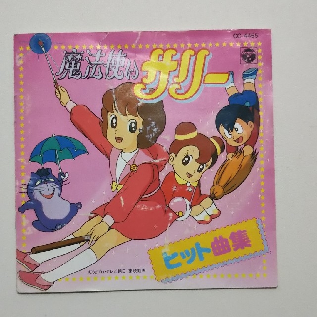 Columbia - 魔法使いサリー ヒット曲集の通販 by ダッフィー☆'s shop