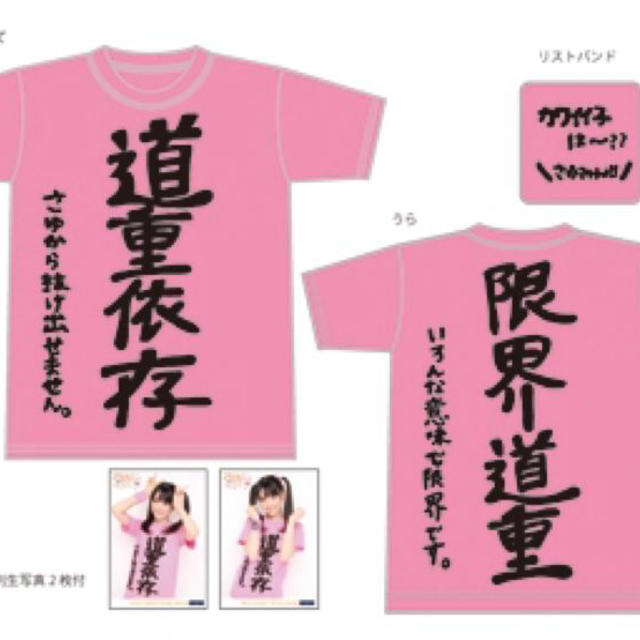 道重さゆみ バスツアー Tシャツの通販 by import shop｜ラクマ