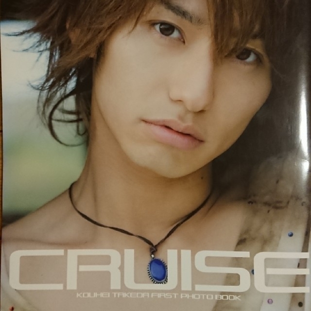 武田航平ファースト写真集 ｢CRUISE｣の通販 by まるshop｜ラクマ