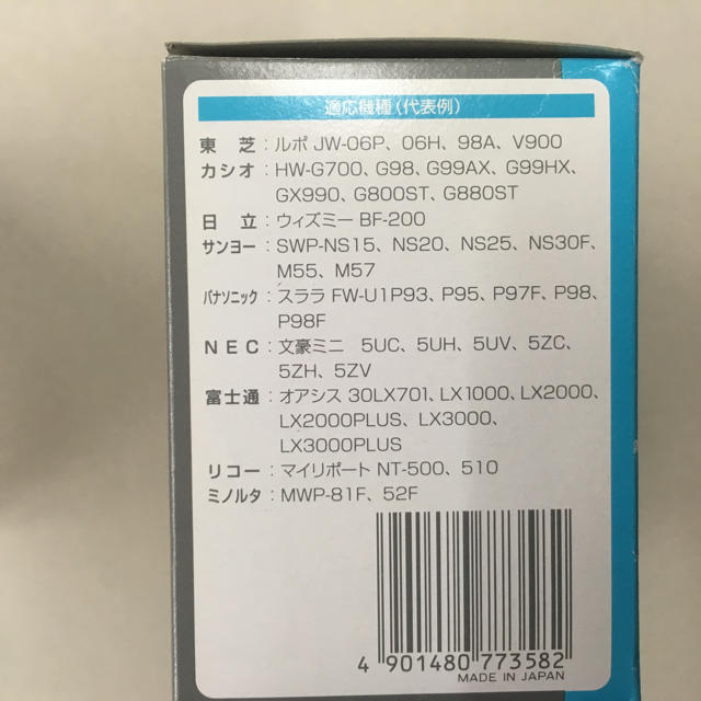 コクヨ - KOKUYO ワープロインクリボン 黒 RC-EW-5 5個入り×2箱の通販