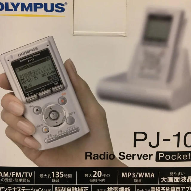 OLYMPUS - オリンパス ICレコーダー機能付ラジオ録音機 ラジオサーバー