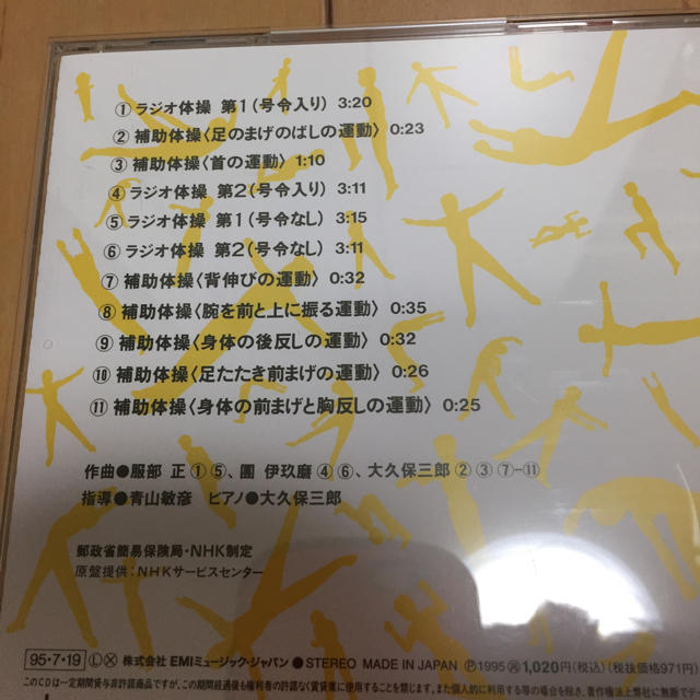 ラジオ体操CDの通販 by HMD｜ラクマ