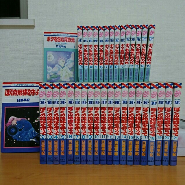 ぼくの地球を守って+続編 全巻セット☆の通販 by ペコペコ｜ラクマ