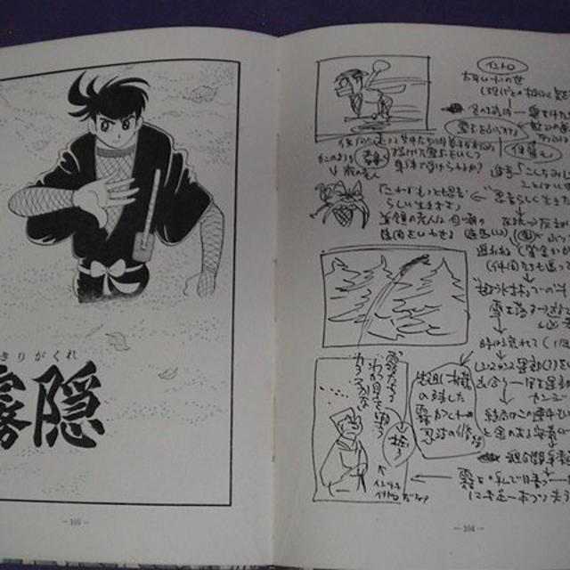 マンガ家入門 石森章太郎 正 続 超 レア本 新入門百科 まんが家の通販