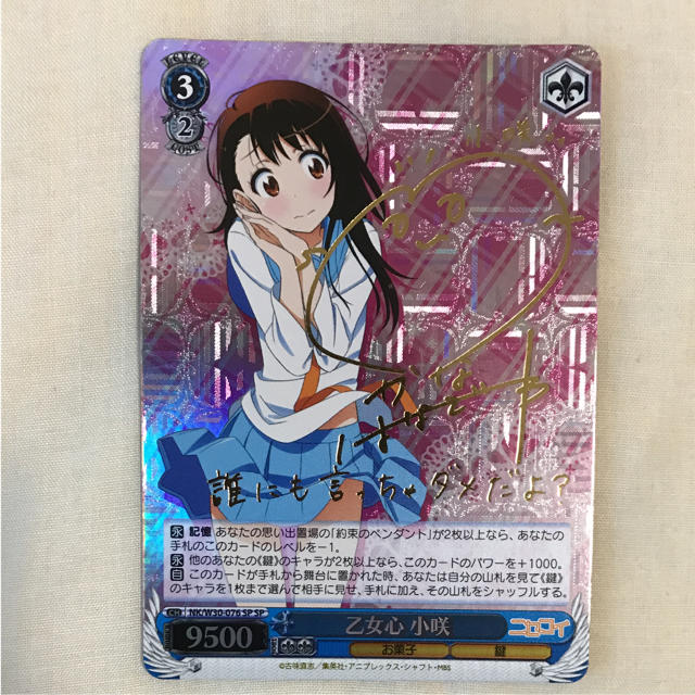 ヴァイスシュヴァルツ ニセコイ 桐崎 千棘 サイン ヴァイス