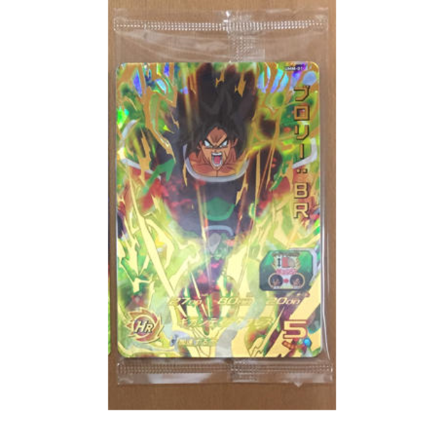 ドラゴンボール - ドラゴンボール映画前売り特典第2弾 ブロリーカード