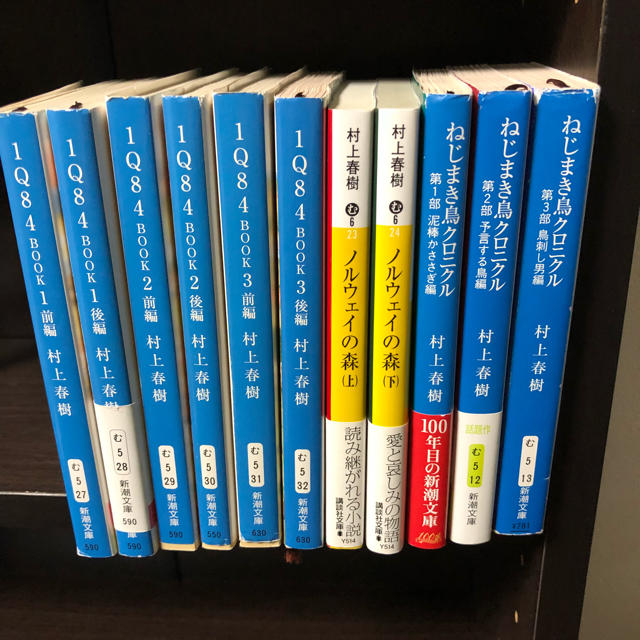 ゆる〜〜く様専用 村上春樹 文庫本 詰め合わせ 9冊セットの通販 by