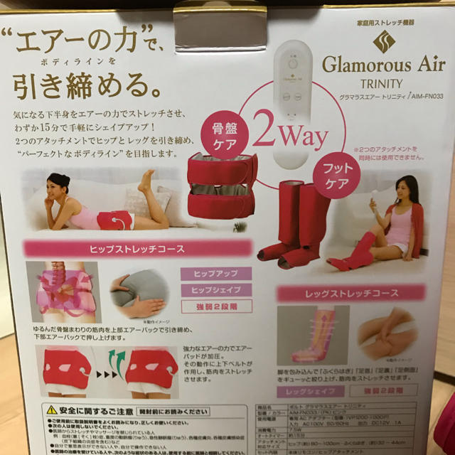 ツカモトエイム ポルト グラマラスエアー トリニティ 骨盤 フットケア