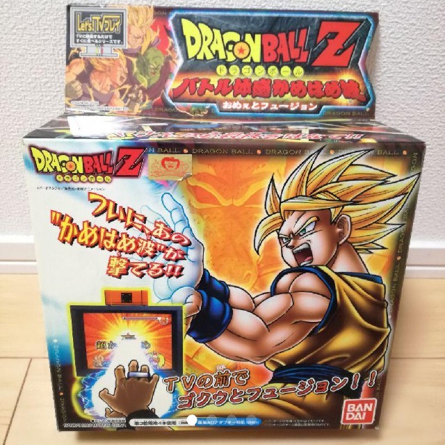 ドラゴンボール - ドラゴンボールZ バトル体感かめはめ波〜おめぇと