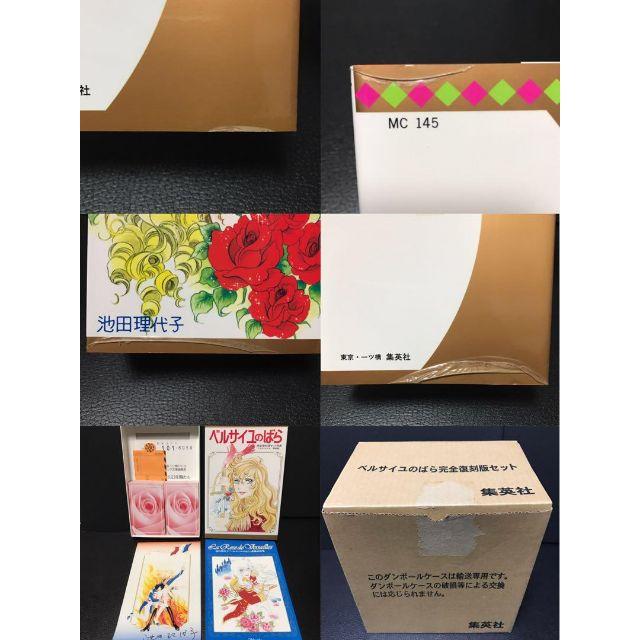 コミック ベルサイユのばら 全10巻 完全復刻版セット 池田理代子の通販