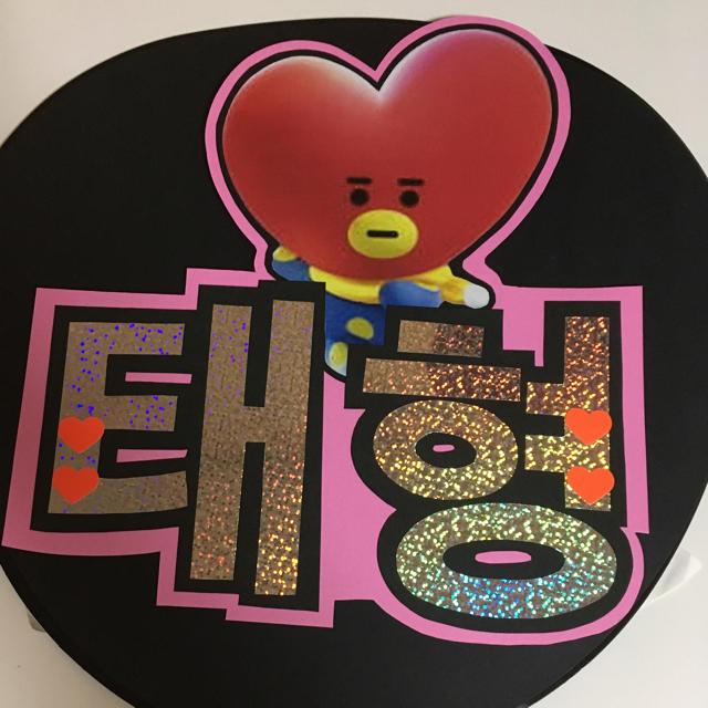 防弾少年団(BTS) - BTS うちわ文字 テヒョンの通販 by ピピ's shop