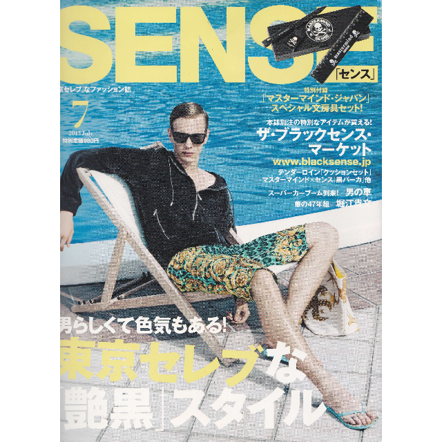 mastermind JAPAN - mastermind JAPAN SENSE スペシャル文房具セットの