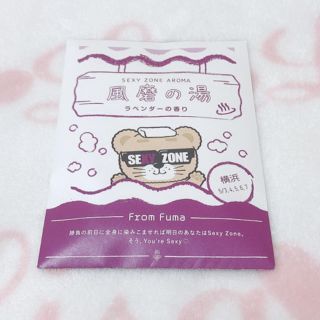 Sexy Zoneのフリマアイテム一覧