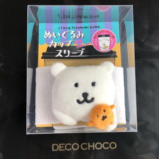 自分ツッコミくま カップスリーブ もぐらコロッケの通販 by ユエ's