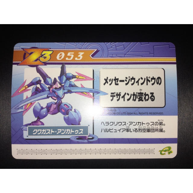 ロックマンゼロ 改造カード 53の通販 by クモモン's shop｜ラクマ