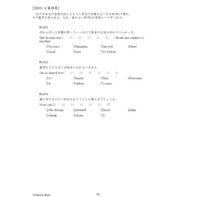 塾教材】福岡大学の英語｜A方式推薦｜赤本未掲載の過去問を含む（医学
