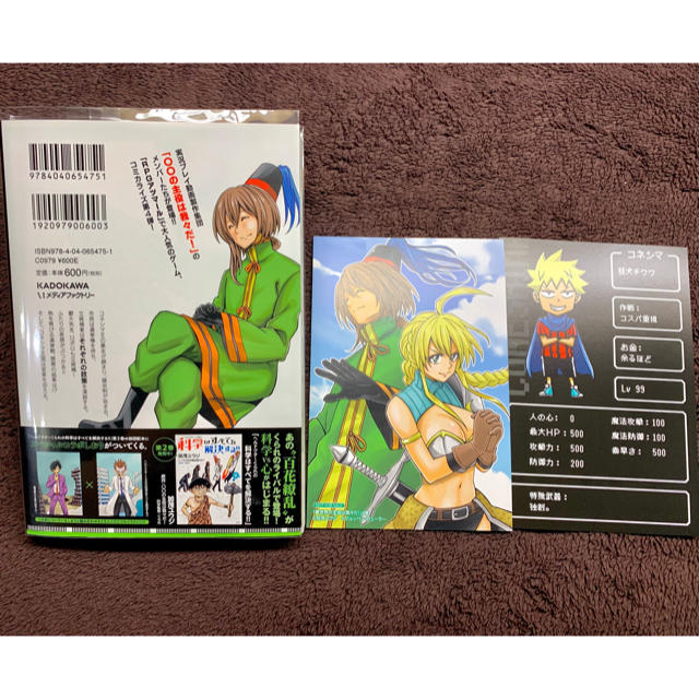 特典付き 異世界の主役は我々だ！4巻セットの通販 by うしお's shop