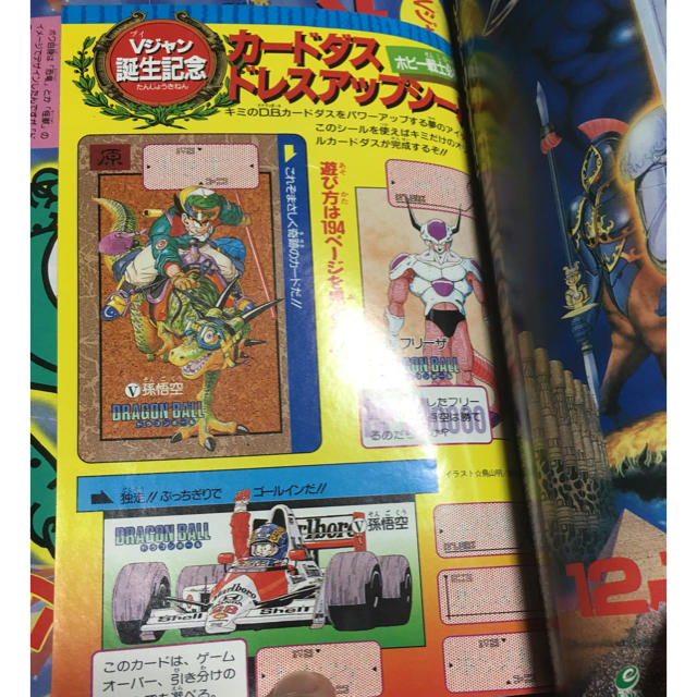 ブイジャンプ 3冊セット