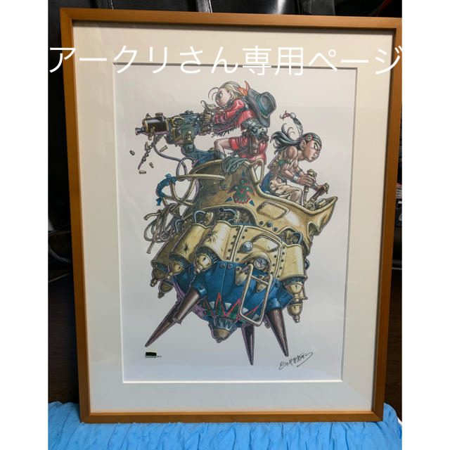 鳥山 明 複製原画(リトグラフ)の通販 by ヨッシー's shop｜ラクマ